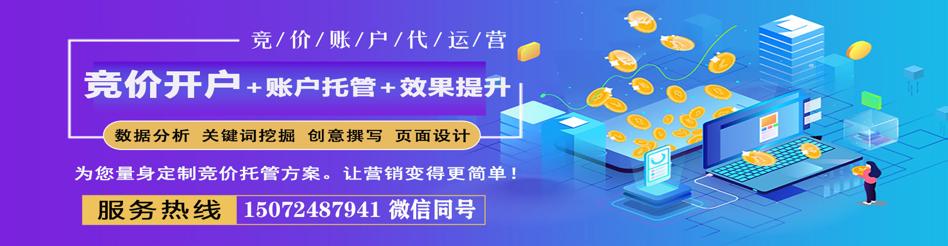 永定sem怎么做