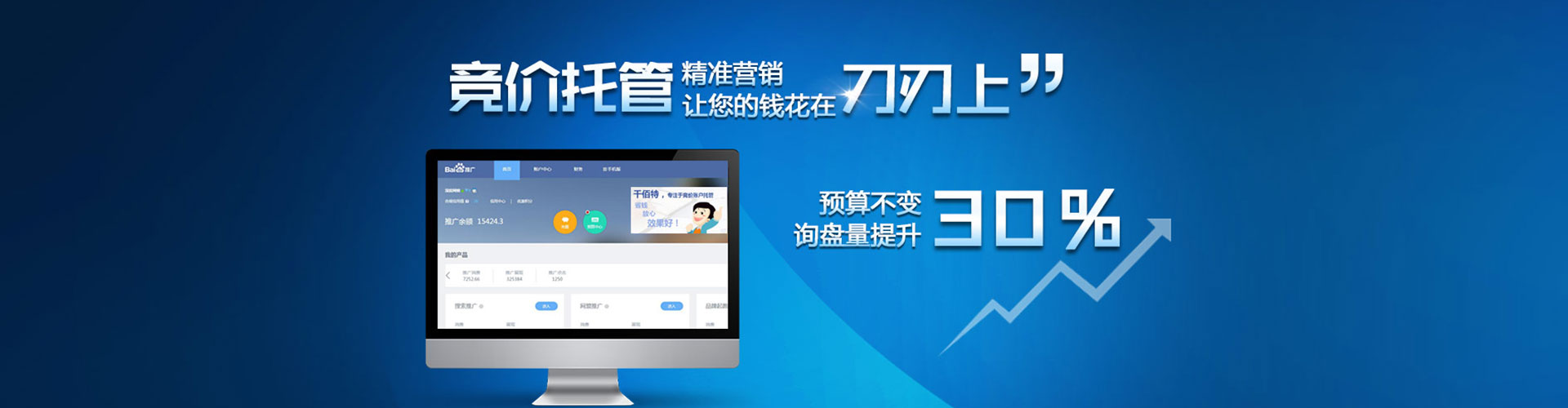 永定信息流优化师